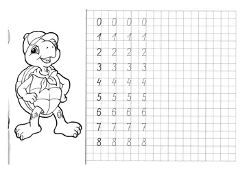 Прописи цифры для дошкольников: от 0 до 10 — лист 3