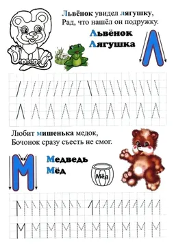 Печатные прописи: буквы от А до Я, буква «Л» — лист 7