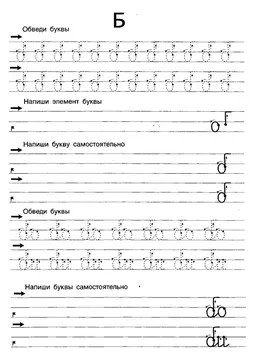 Прописи букв: письменный алфавит от А до Я — лист 41