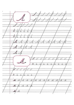 Прописи букв: письменный алфавит от А до Я, буква «Л» — лист 19