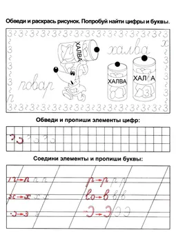 Прописи букв: письменный алфавит от А до Я — лист 719