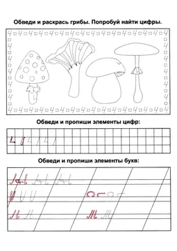 Прописи букв: письменный алфавит от А до Я — лист 720