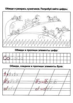 Прописи букв: письменный алфавит от А до Я — лист 724