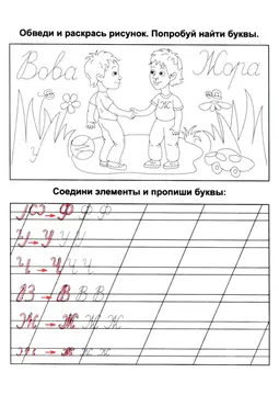 Прописи букв: письменный алфавит от А до Я — лист 725