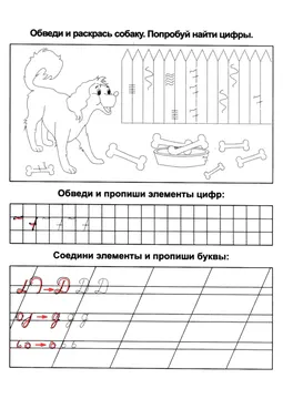 Прописи букв: письменный алфавит от А до Я — лист 726
