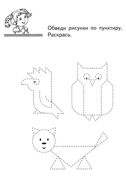 Обводилки и прописи по точкам — лист 147