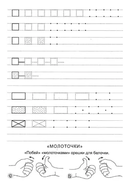 Подготовка руки к письму: прописи с элементами букв — лист 204
