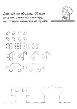 Подготовка руки к письму: прописи с элементами букв — лист 340