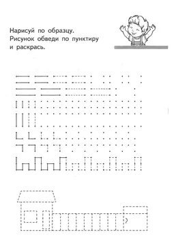 Подготовка руки к письму: прописи с элементами букв — лист 348