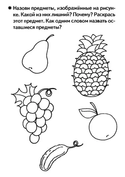 Прописи-раскраски для детей — лист 52