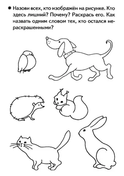 Прописи-раскраски для детей — лист 62