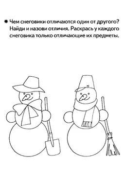 Прописи-раскраски для детей — лист 63