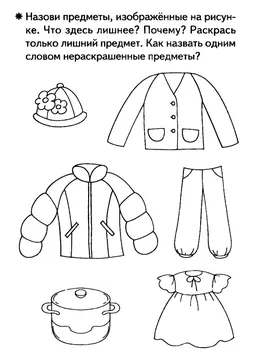 Прописи-раскраски для детей — лист 65