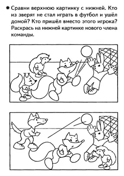 Прописи-раскраски для детей — лист 67