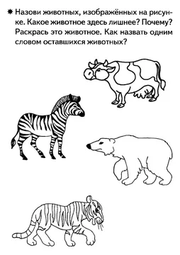 Прописи-раскраски для детей — лист 70
