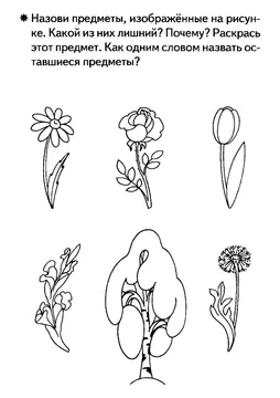 Прописи-раскраски для детей — лист 72