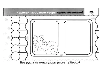 Прописи-раскраски для детей — лист 121