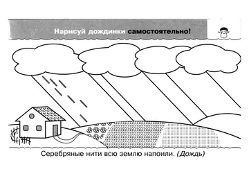 Прописи-раскраски для детей — лист 126