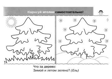 Прописи-раскраски для детей — лист 130