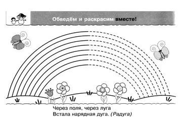 Прописи-раскраски для детей — лист 133