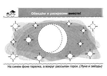 Прописи-раскраски для детей — лист 135