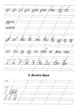 Правила красивого письма — лист 3