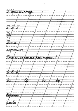 Предложения и пары слов — лист 2