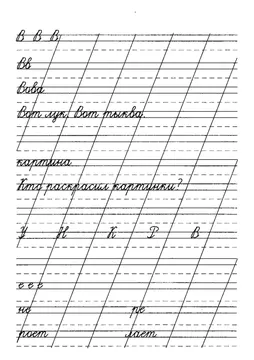 Предложения и пары слов — лист 3