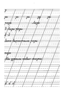 Предложения и пары слов — лист 7