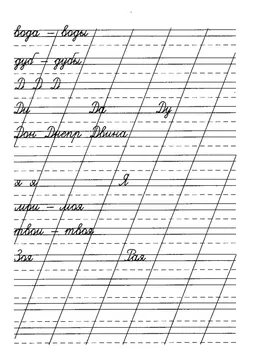 Предложения и пары слов — лист 9