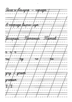 Предложения и пары слов — лист 11