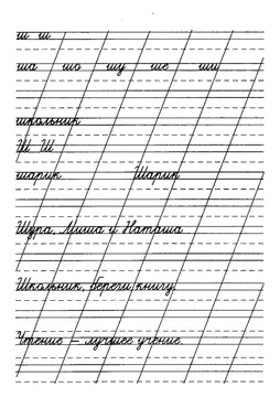 Предложения и пары слов — лист 14