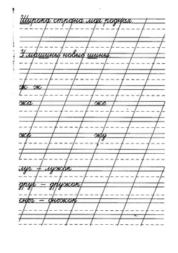 Предложения и пары слов — лист 16