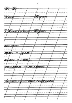 Предложения и пары слов — лист 17