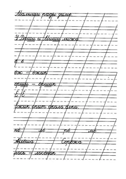 Предложения и пары слов — лист 18