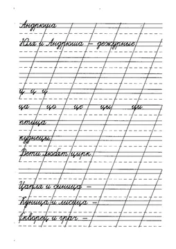 Предложения и пары слов — лист 22