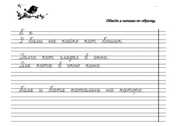 Скороговорки на букву — лист 1