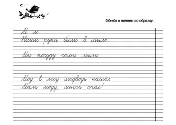 Скороговорки на букву — лист 3