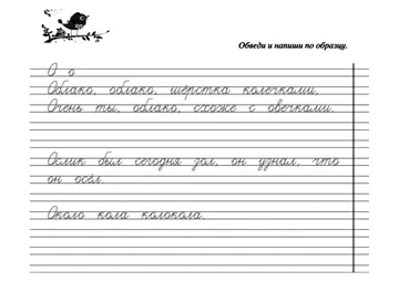 Скороговорки на букву — лист 5