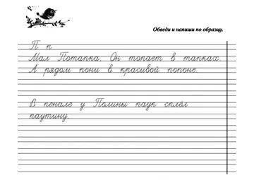 Скороговорки на букву — лист 6