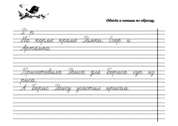Скороговорки на букву — лист 7