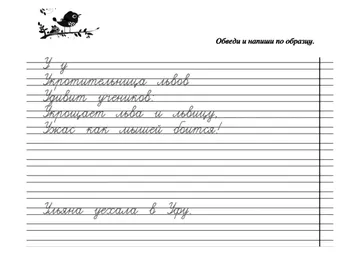 Скороговорки на букву — лист 10