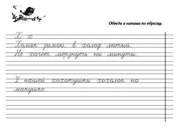Скороговорки на букву — лист 12