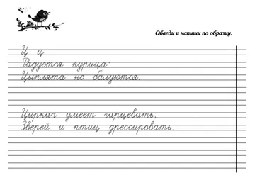 Скороговорки на букву — лист 13