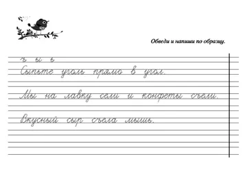 Скороговорки на букву — лист 17