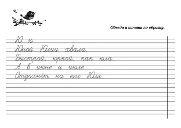 Скороговорки на букву — лист 19