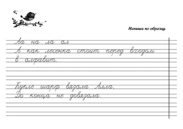 Скороговорки на букву — лист 21