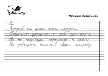 Скороговорки на букву — лист 26