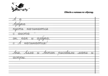 Скороговорки на букву — лист 27