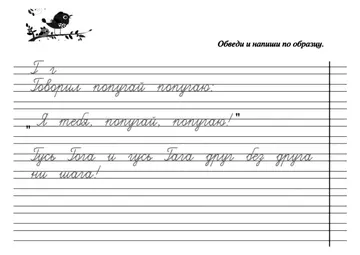 Скороговорки на букву — лист 30